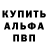 APVP кристаллы Dieter Gerding