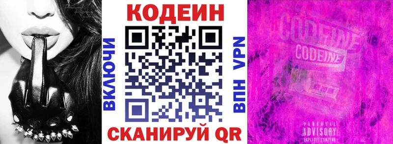 цены   Королёв  Кодеин напиток Lean (лин) 
