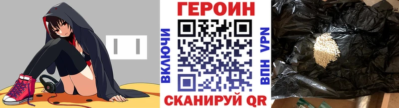 Героин хмурый  Королёв 