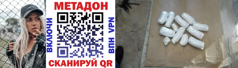 МЕТАДОН кристалл  наркошоп  гидра   Королёв 