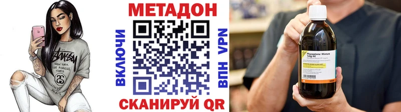 Метадон methadone Королёв